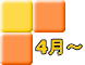 4月～